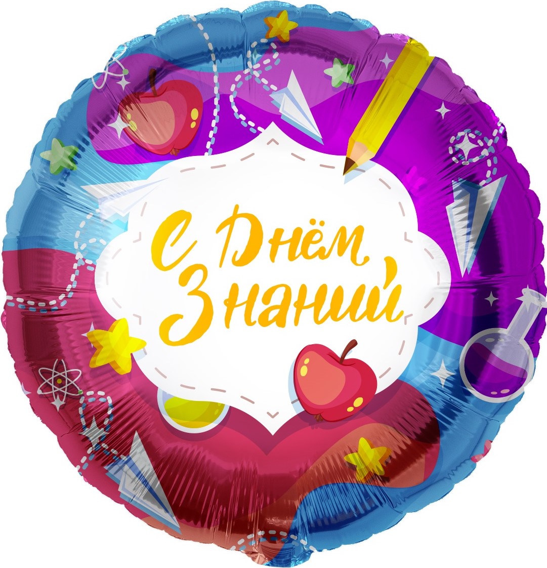 Круг, С Днем Знаний (бумажные самолетики)