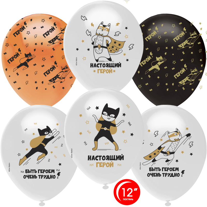 Шар (12''/30 см) Настоящий Супергерой