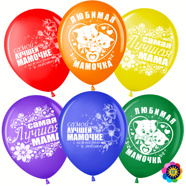 Шар (12''/30 см) Для Мамы