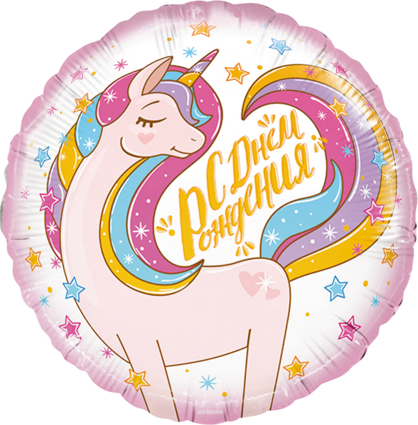 Круг, Волшебный Единорог