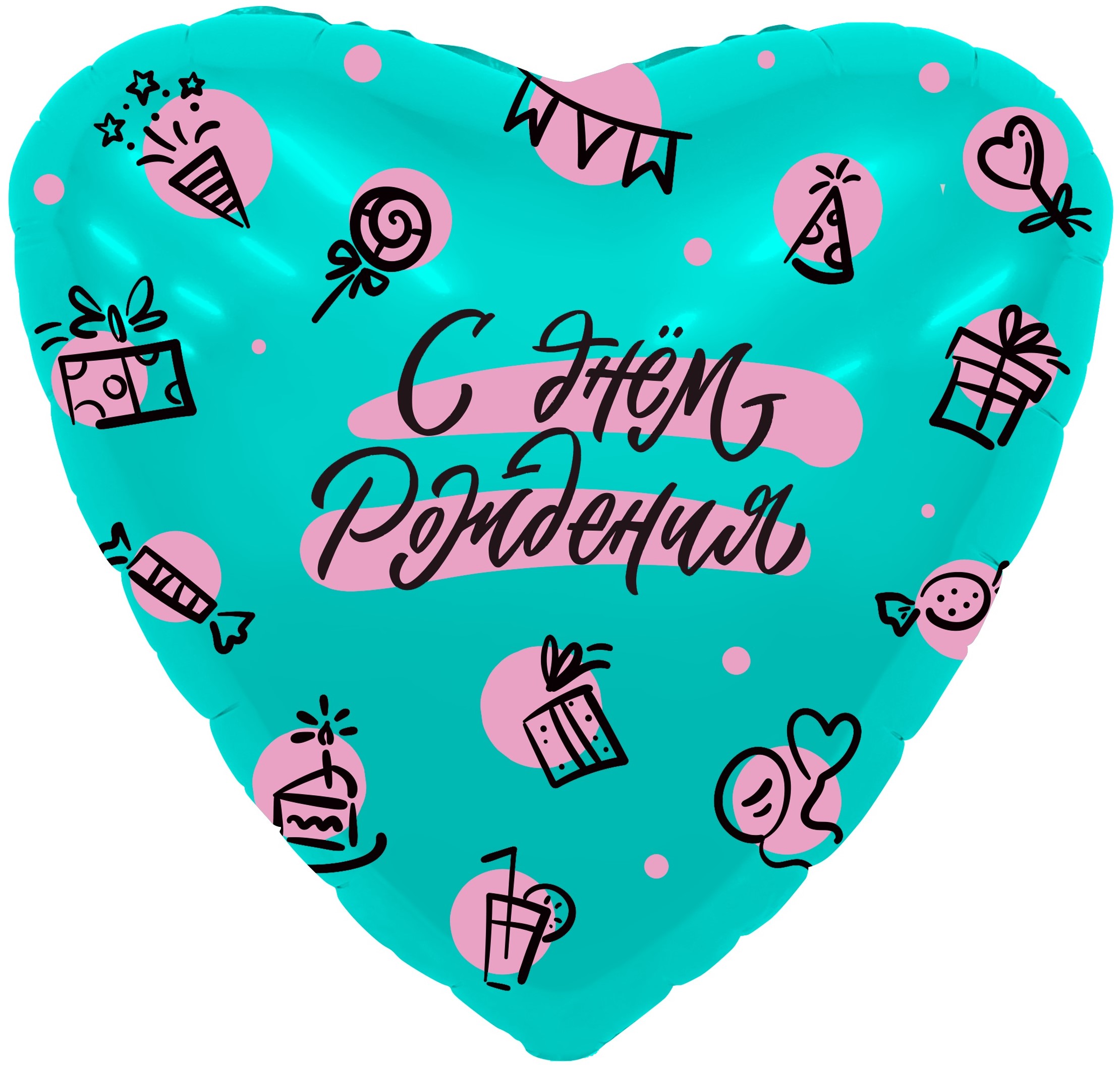 Сердце, "С Днём Рождения", Вечеринка