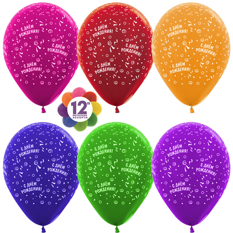 (12''/30 см) С ДР! ленты, металлик