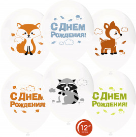 Шар (12''/30 см) Лесные зверята, С Днем Рождения!