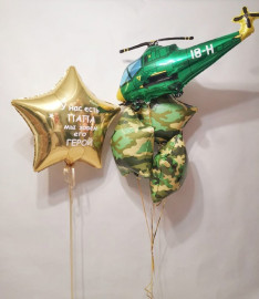 Набор шаров для папы