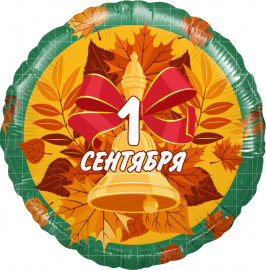 Круг, 1 Сентября (колокольчик и листья)