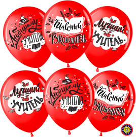 Шар (12''/30 см) Любимому Учителю