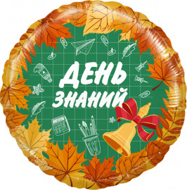 Круг, День Знаний, 1 Сентября