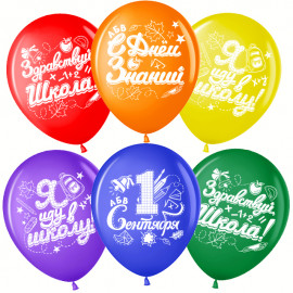 Шар (12''/30 см) 1 Сентября, Здравствуй Школа!