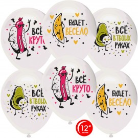 Шар (12''/30 см) Позитивки, Яркий креатив, Белый