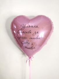 Сердце Большое, Любая Надпись