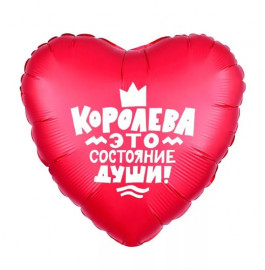 Сердце "Королева", Красный