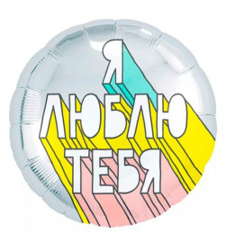 Круг "Я люблю тебя", Граффити