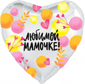 Сердце "Любимой Мамочке", Весенние