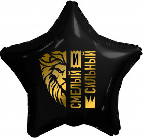 Звезда "Смелый и Сильный", Чёрный