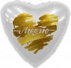 Сердце "Люблю", Золотые Штрихи