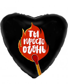 Сердце "Ты просто огонь", Черный