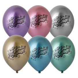 Шар (12''/30 см) С Днем Рождения! Хром